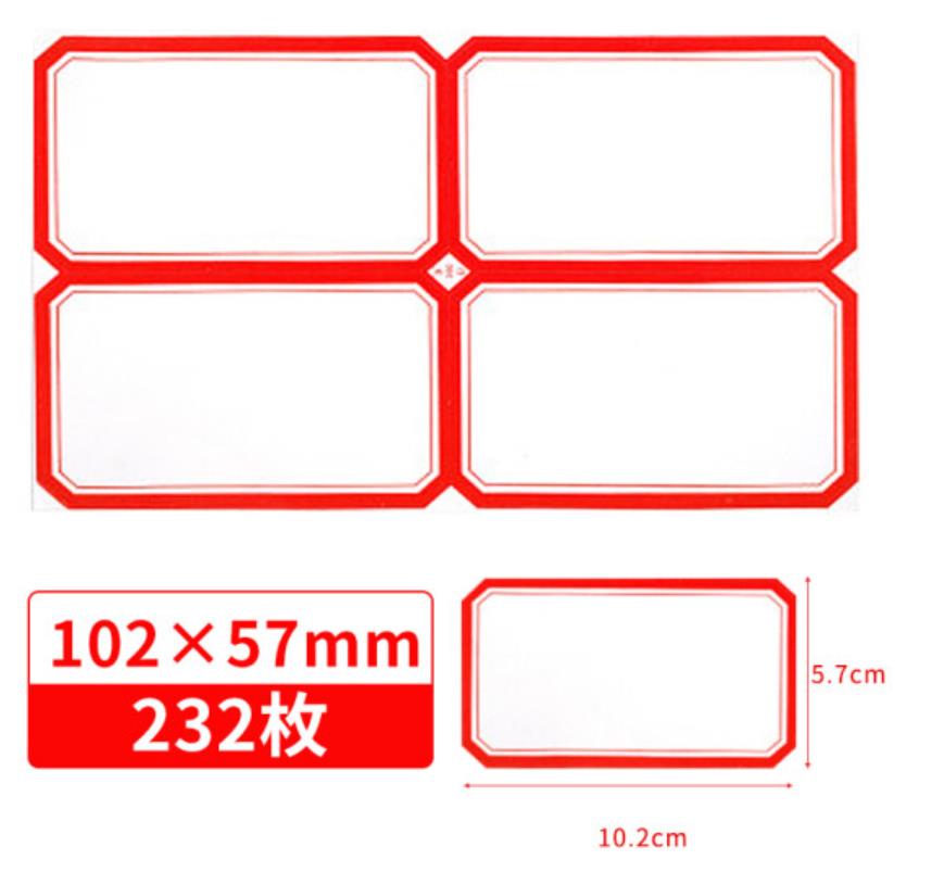   NVV 标签贴纸 大号232枚10257mm不干胶贴纸 自粘性口取纸贴BQ-1025701红色