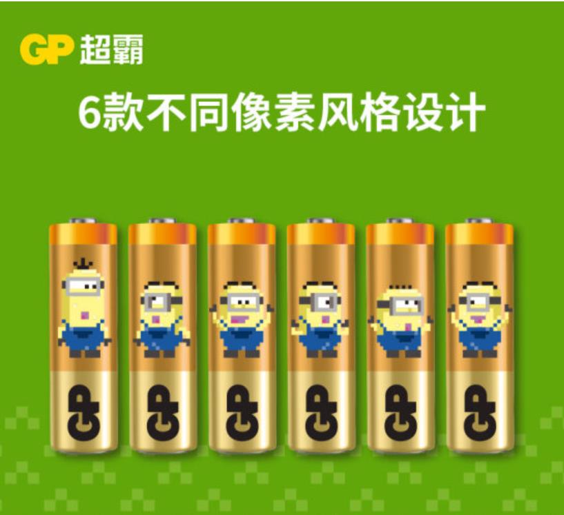 超霸（GP）5号电池40粒小黄人限量装五号碱性干电池