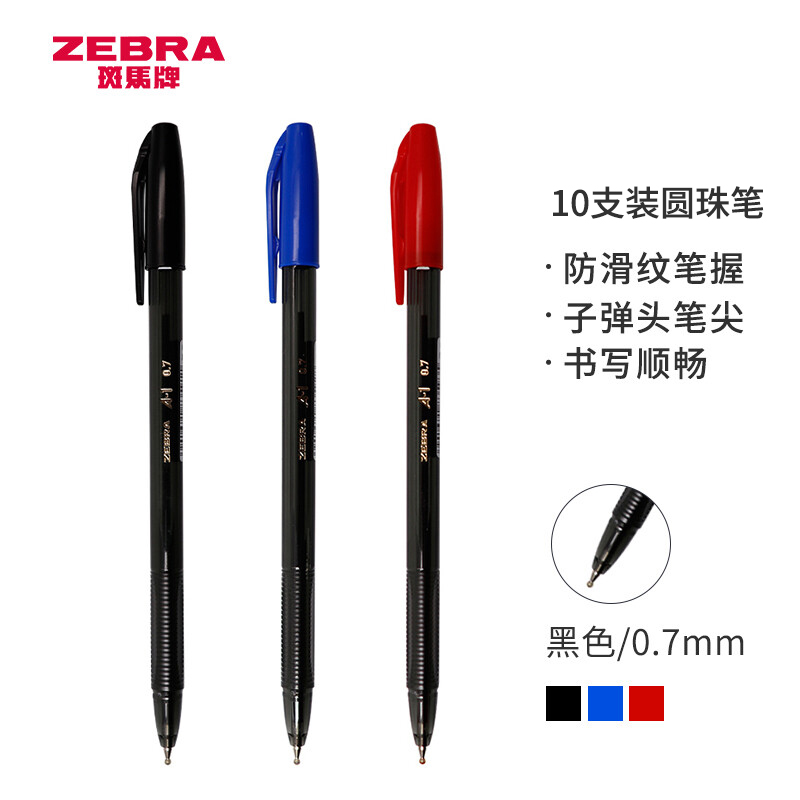 斑马牌（ZEBRA）真心圆珠笔系列 0.7mm子弹头原子笔学生办公用中油笔 ID-A100 黑色 10支装