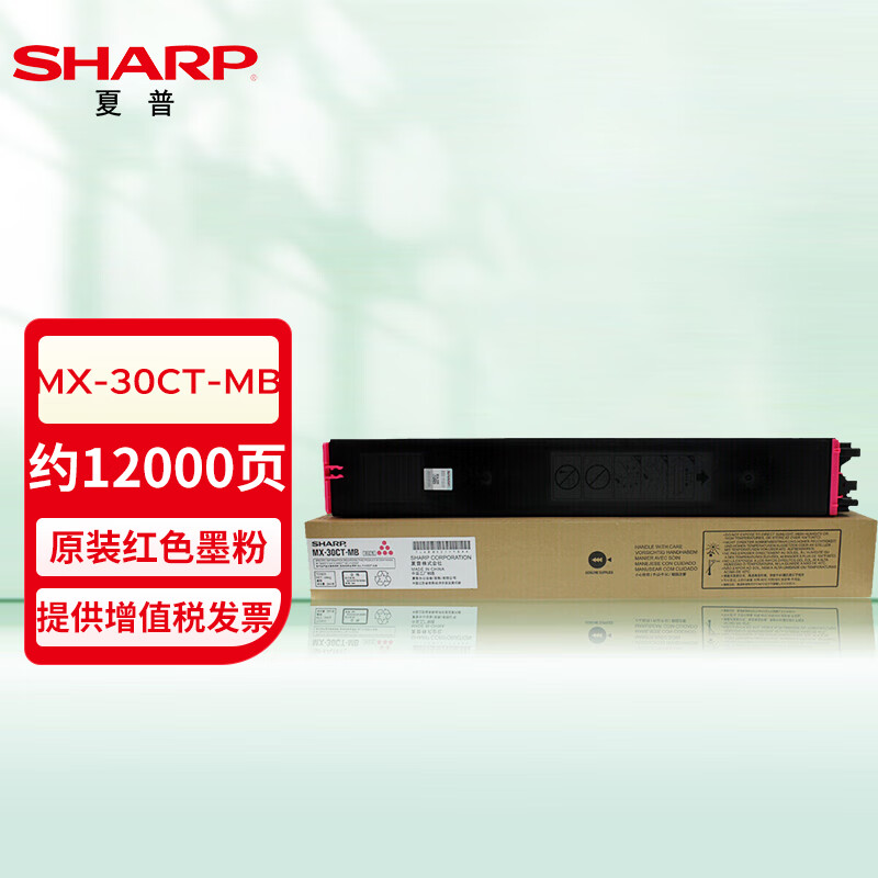 夏普（SHARP）MX-30CT MB 原装红色墨粉盒（适用MX-C3081/C3581/4081机型）约12000页