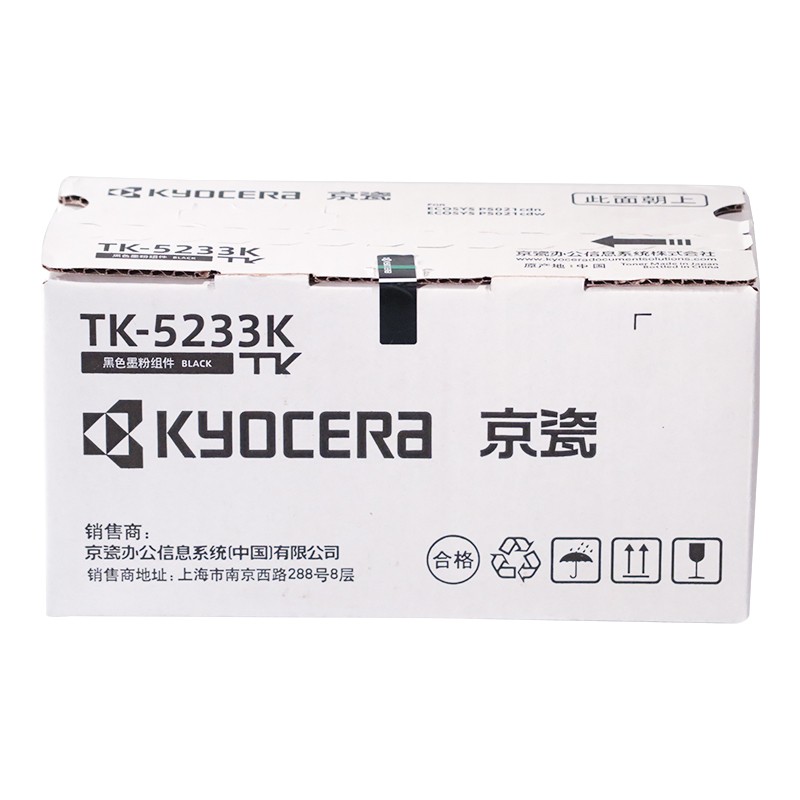 京瓷（KYOCERA）TK-5233K 黑色墨粉（适用京瓷P5021cdn/P5021cdw打印机）