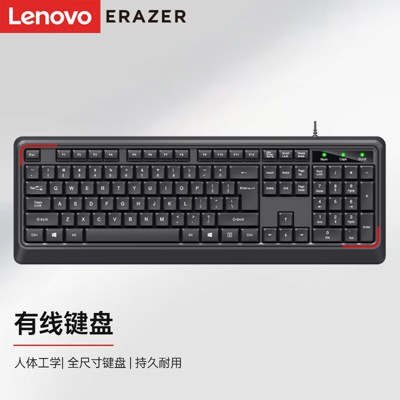 联想（Lenovo）异能者有线键盘 K201有线商务办公键盘
