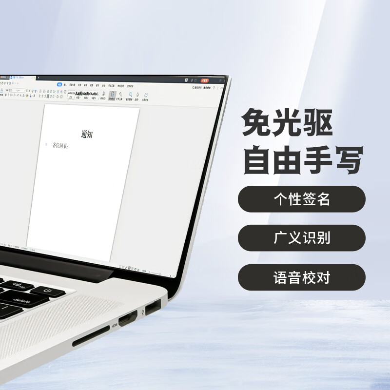 汉王（Hanvon）唐人笔中国风plus 免驱大屏手写板 电脑写字板