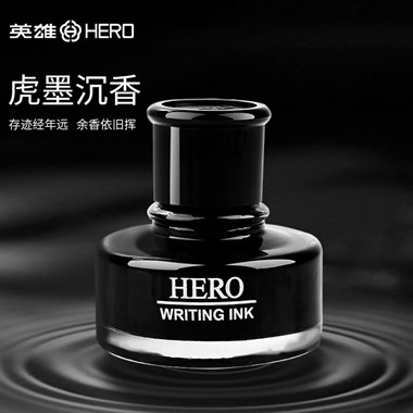 英雄（HERO）钢笔墨水 非碳素大容量颜料型瓶装墨水 440 黑色 50毫升