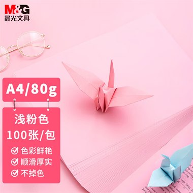 晨光复印纸(M&G)A480g浅粉色办公复印纸100张包APYVPB01