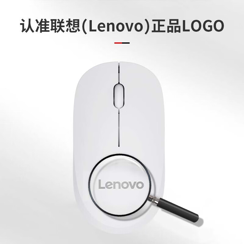 联想（Lenovo）无线鼠标 办公鼠标笔记本鼠标M26白 带无线2.4G接收器