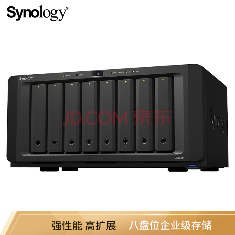 群晖（Synology）RS1221+ 8盘2U 四核心8盘位 NAS 硬盘套装