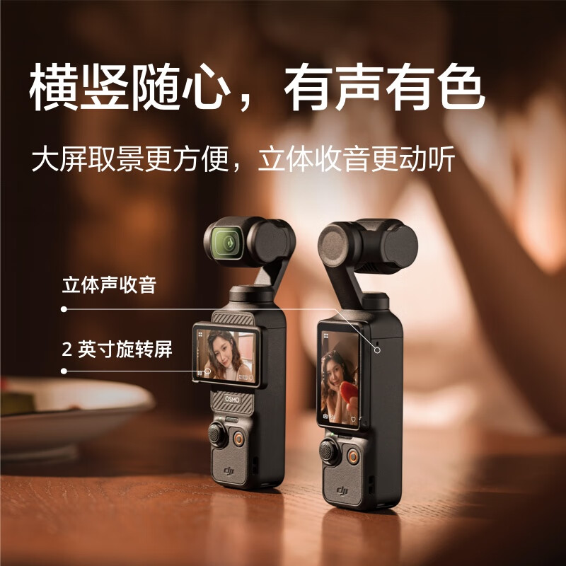 大疆 DJI Osmo Pocket 3 一英寸口袋云台相机