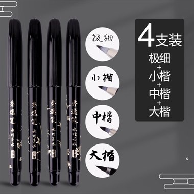 白雪(snowhite)秀丽笔白雪pm30+31+32+33直液式小楷勾线笔软笔式毛笔练字书法大楷中楷绘画美工笔