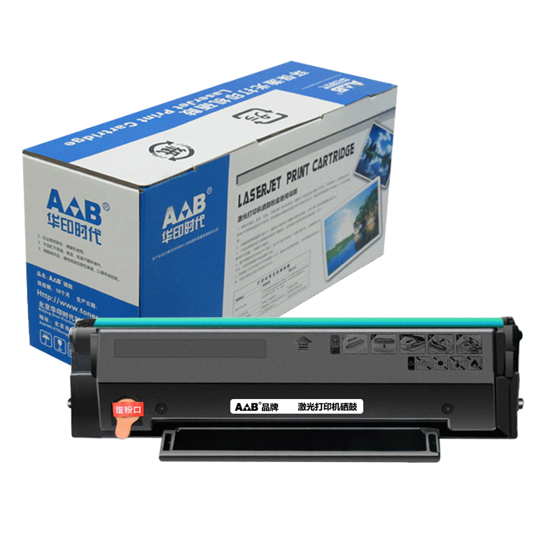 华印时代HY-PD203硒鼓 适用奔图P2228 P2200W M6203 M6200W M6602W