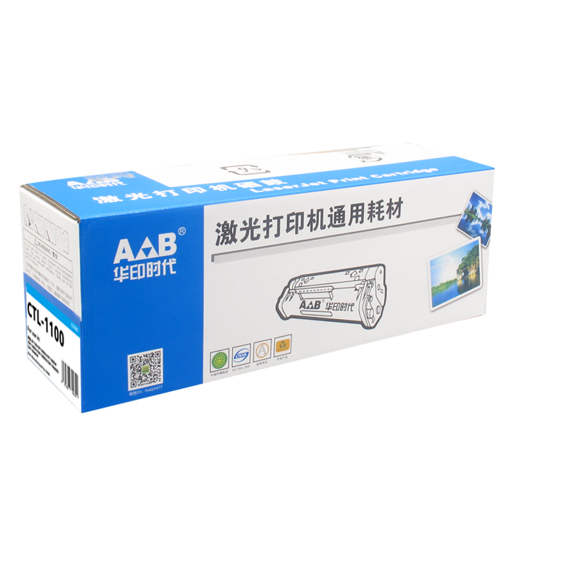 华印时代CTL-1100青色硒鼓 适用奔图CP1100DW CM1100ADN CM1100ADW CM1100DN碳粉盒