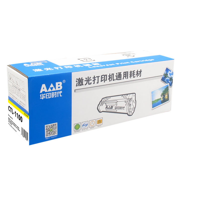 华印时代CTL-1100黄色硒鼓 适用奔图CP1100DW CM1100ADN CM1100ADW CM1100DN碳粉盒