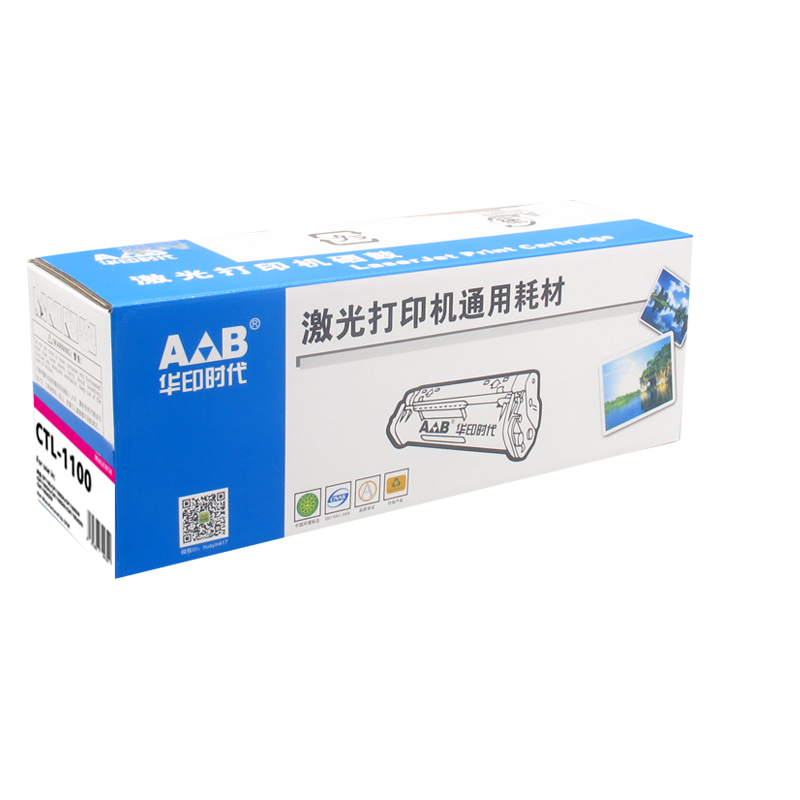 华印时代CTL-1100红色硒鼓 适用奔图CP1100DW CM1100ADN CM1100ADW CM1100DN碳粉盒