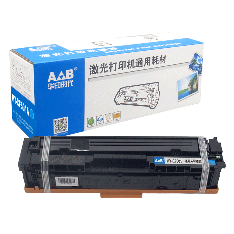 华印时代-CF501A/CRG054C青色硒鼓 适用惠普M281fdw/m254dw/254nw/M280佳能MF643cdw LBP621Cw
