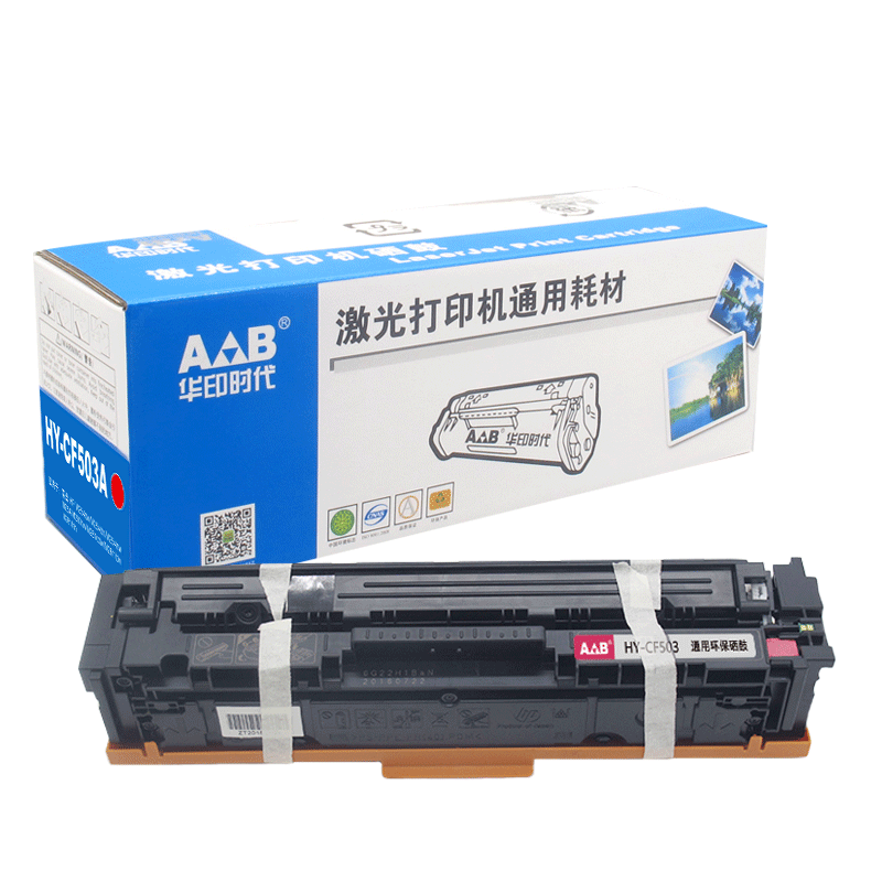 华印时代-CF503A/CRG054M红色硒鼓 适用惠普M281fdw/m254dw/254nw/M280佳能MF643cdw LBP621Cw