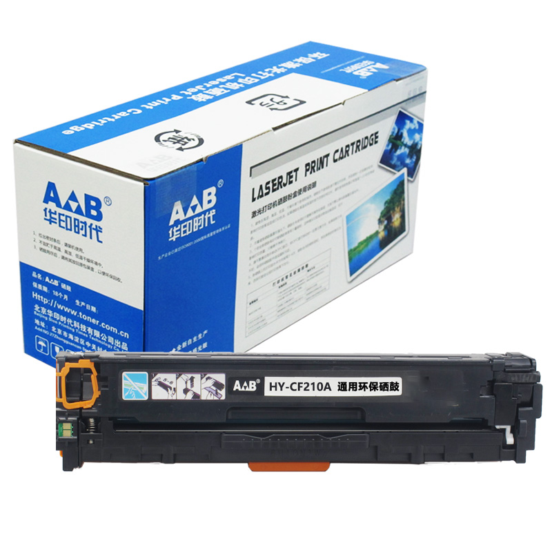 华印时代CF210A/CRG331黑色硒鼓 适用于HP M251n/M276fn/M276fnw/佳能MF628Cw