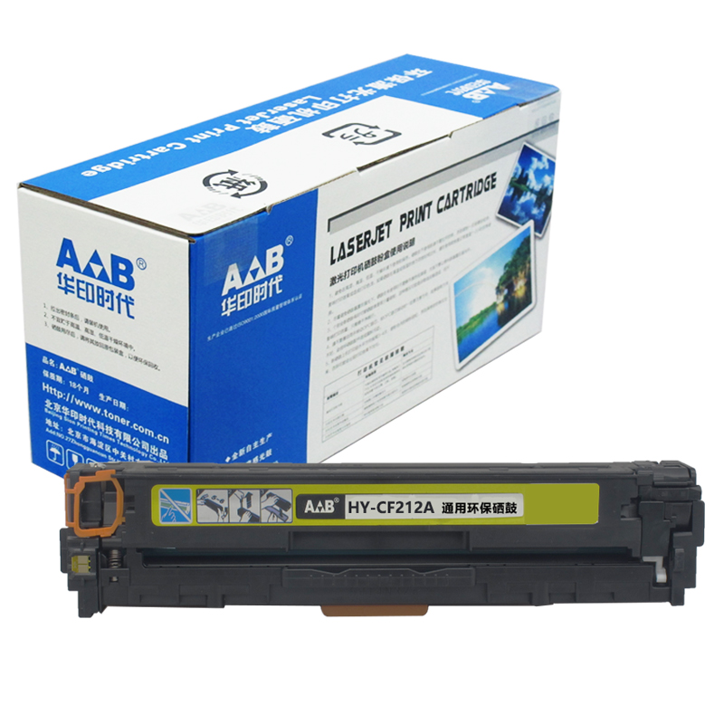 华印时代 CF212A/CRG331黄色硒鼓 131A 适用于HP M251n/M276fn/M276fnw/佳能MF628Cw
