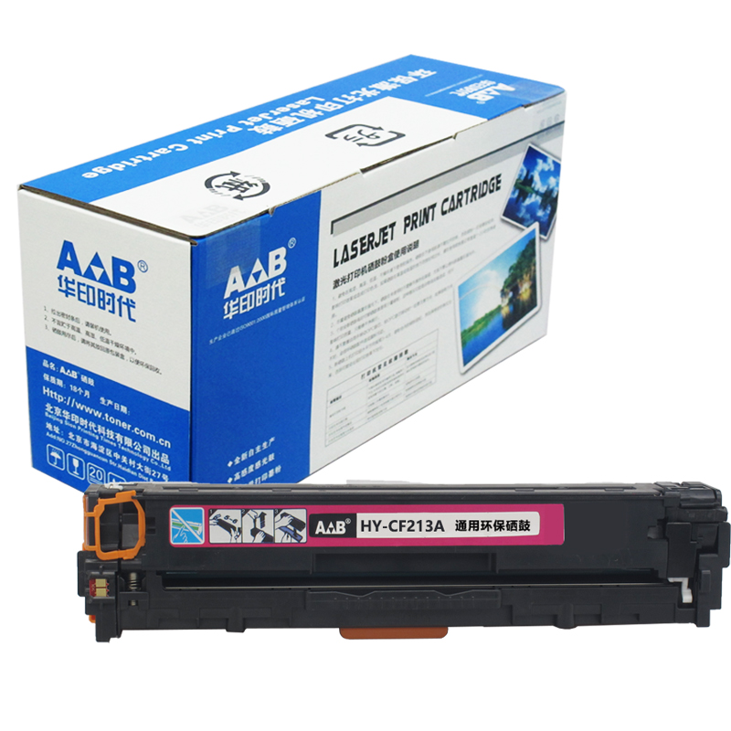 华印时代CF213A/CRG331红色硒鼓 131A 适用于HP M251n/M276fn/M276fnw/佳能MF628Cw