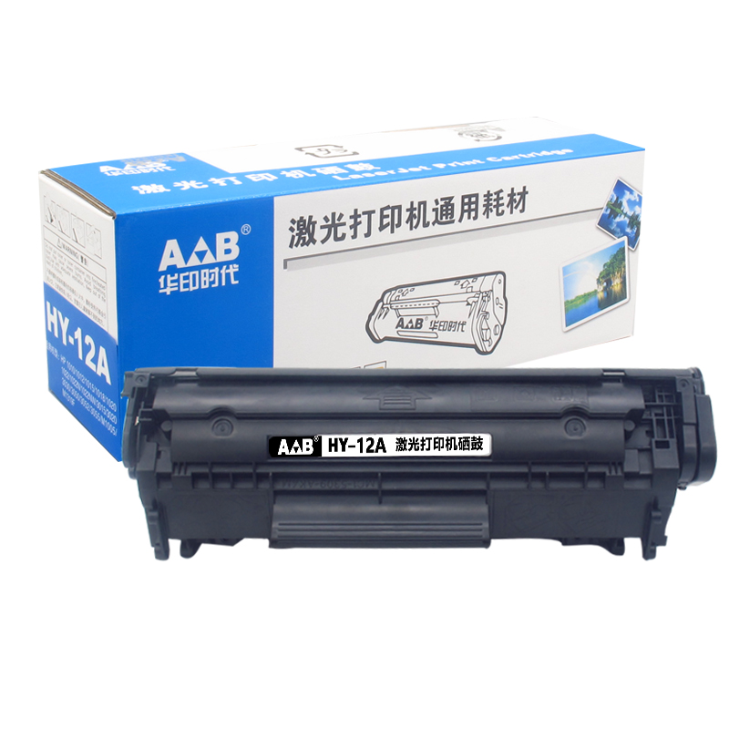 华印时代-2612A/FX9/CRG303硒鼓适用于HP 1010/1012/1015/3030/3015/1020/1022N/佳能2900