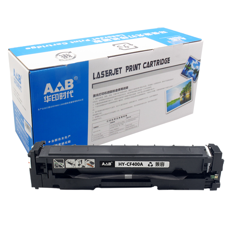 华印时代-CF400A/CRG045黑色硒鼓 适用HP M252/M277/277dw/M476/佳能MF635Cx 633 631Cn LBP630