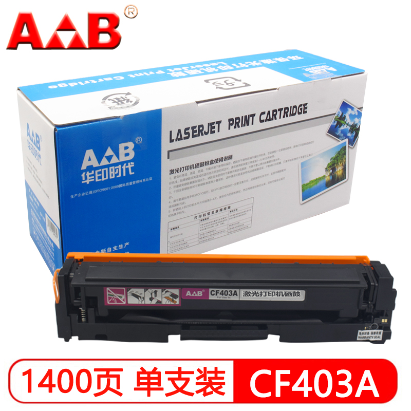 华印时代-CF403A/CRG045红色硒鼓 适用HP M252/M277/277dw/M476/佳能MF635Cx 633 631Cn LBP630