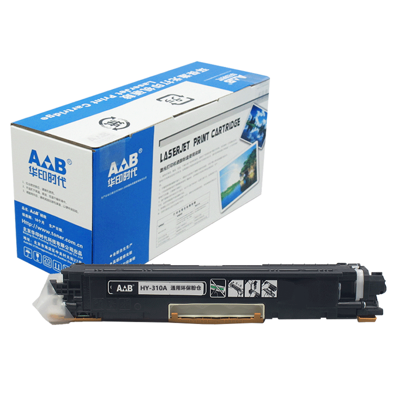 华印时代 HY-CE310A黑色粉仓 适用惠普HP CP1025 126A M175a M175nw M275 佳能LBP7010A 7018C