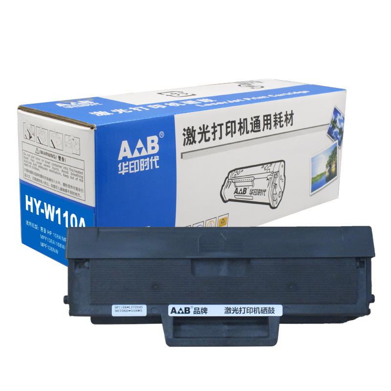 华印时代 W1110A硒鼓 适用:HPm136a/108w/w1110A/108a/138p/110A硒鼓