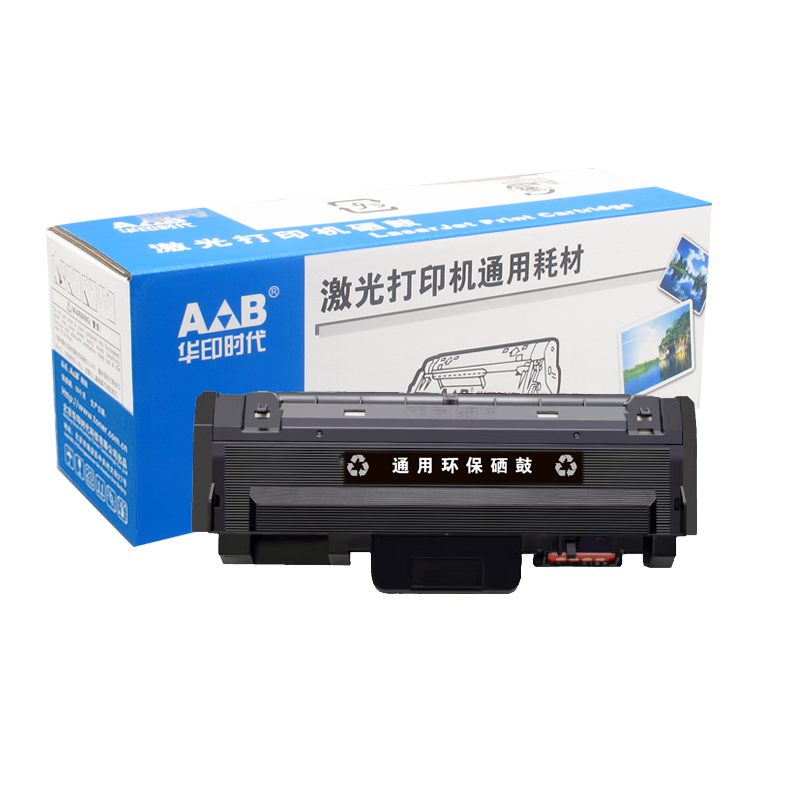 华印时代KC1930粉盒 适用 立思辰GA3330dn GA1330d