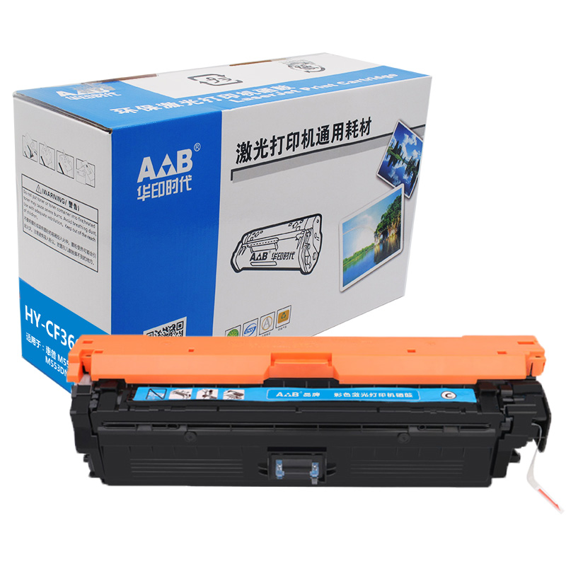华印时代 HY-CF361A青色硒鼓 适用惠普HP M553N M553DN M552dn M553X M577C M577Z M577F