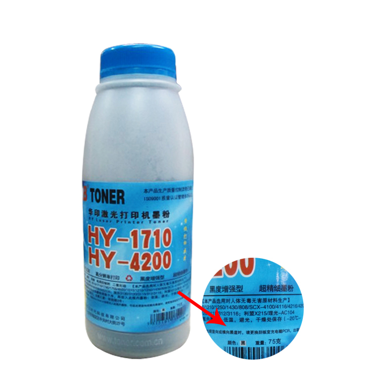 AB品牌 1710碳粉 （碳粉净含量：75g）1010 墨粉 适用于：三星1710/4200