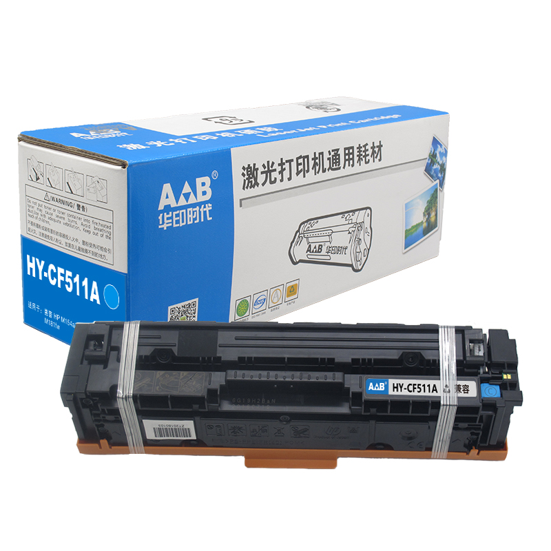 华印时代HY-CF511A青色硒鼓 适用惠普HPM154A/nw MFB M180N M181FW hp204A