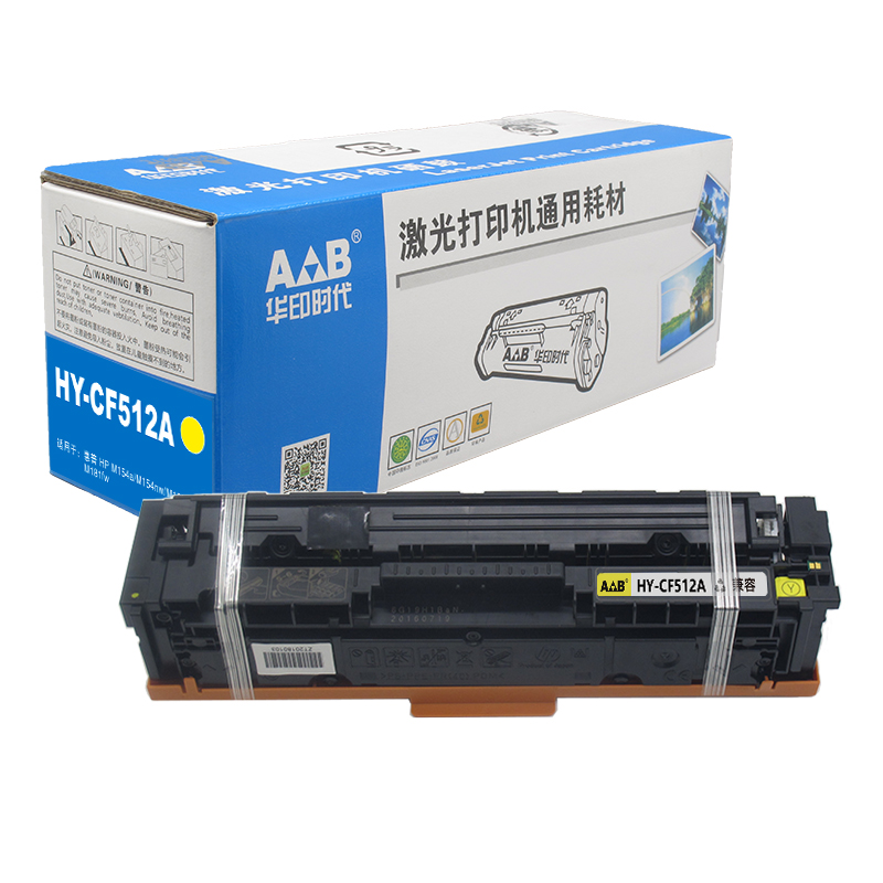 华印时代HY-CF512A黄色硒鼓 适用惠普HPM154A/nw MFB M180N M181FW hp204A