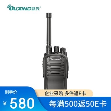 欧兴（OUXING）MTD200 数字对讲机 国产全自主 远距离长待机 抗干扰无线手台